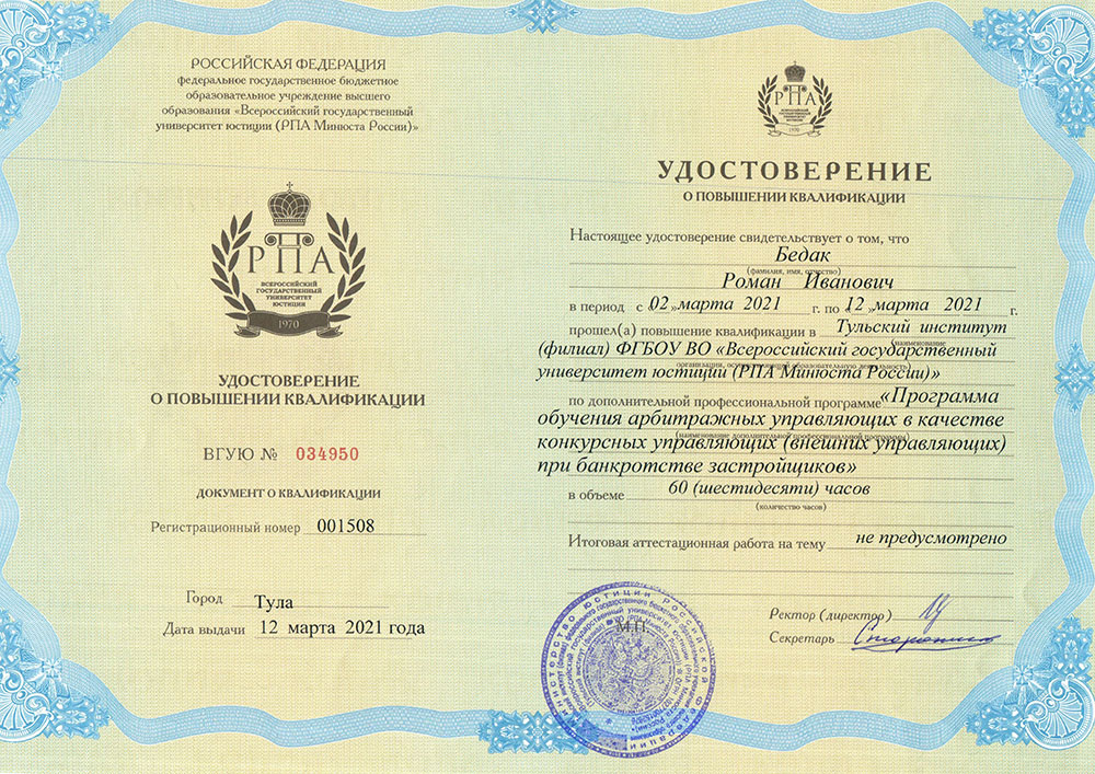 банкротство застройщиков1.jpg